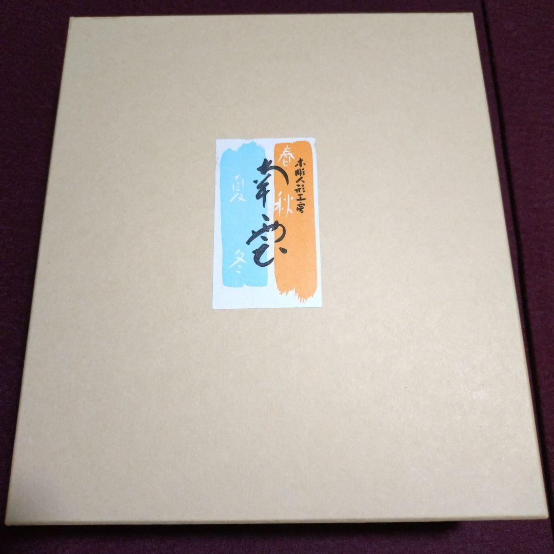 南雲　伊予一刀彫 　木彫り干支置物　寅「仲よし親子」