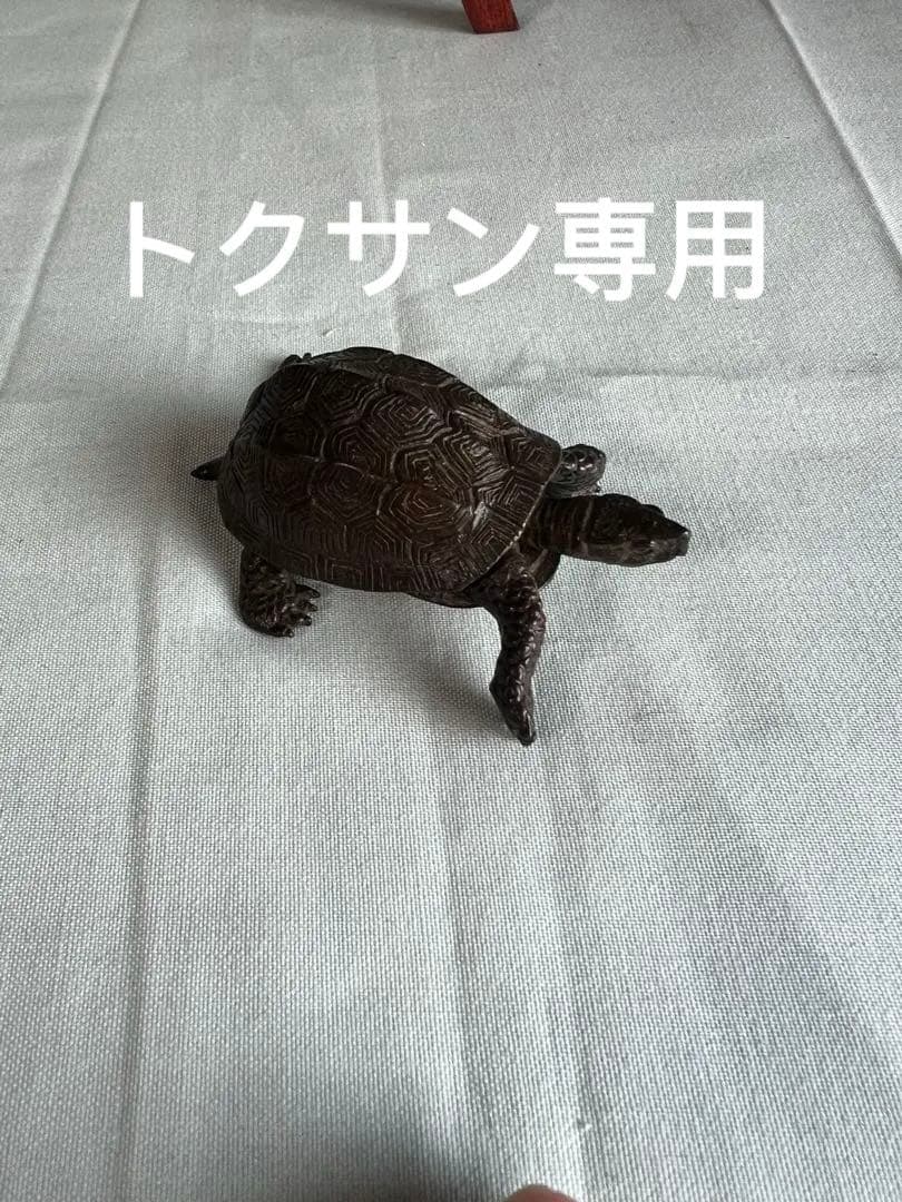 古銅自在亀置物 長約5.2-7.2CM