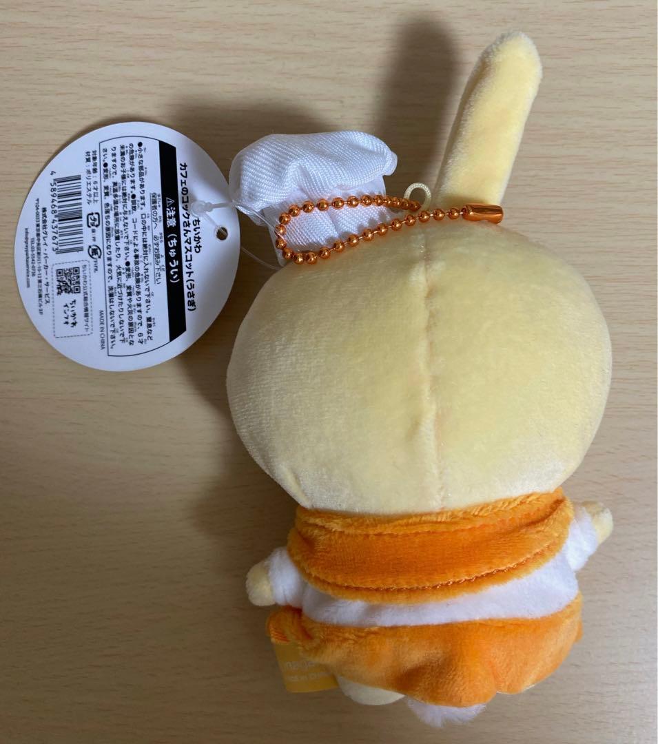 ちいかわ カフェのコックさん マスコット うさぎ
