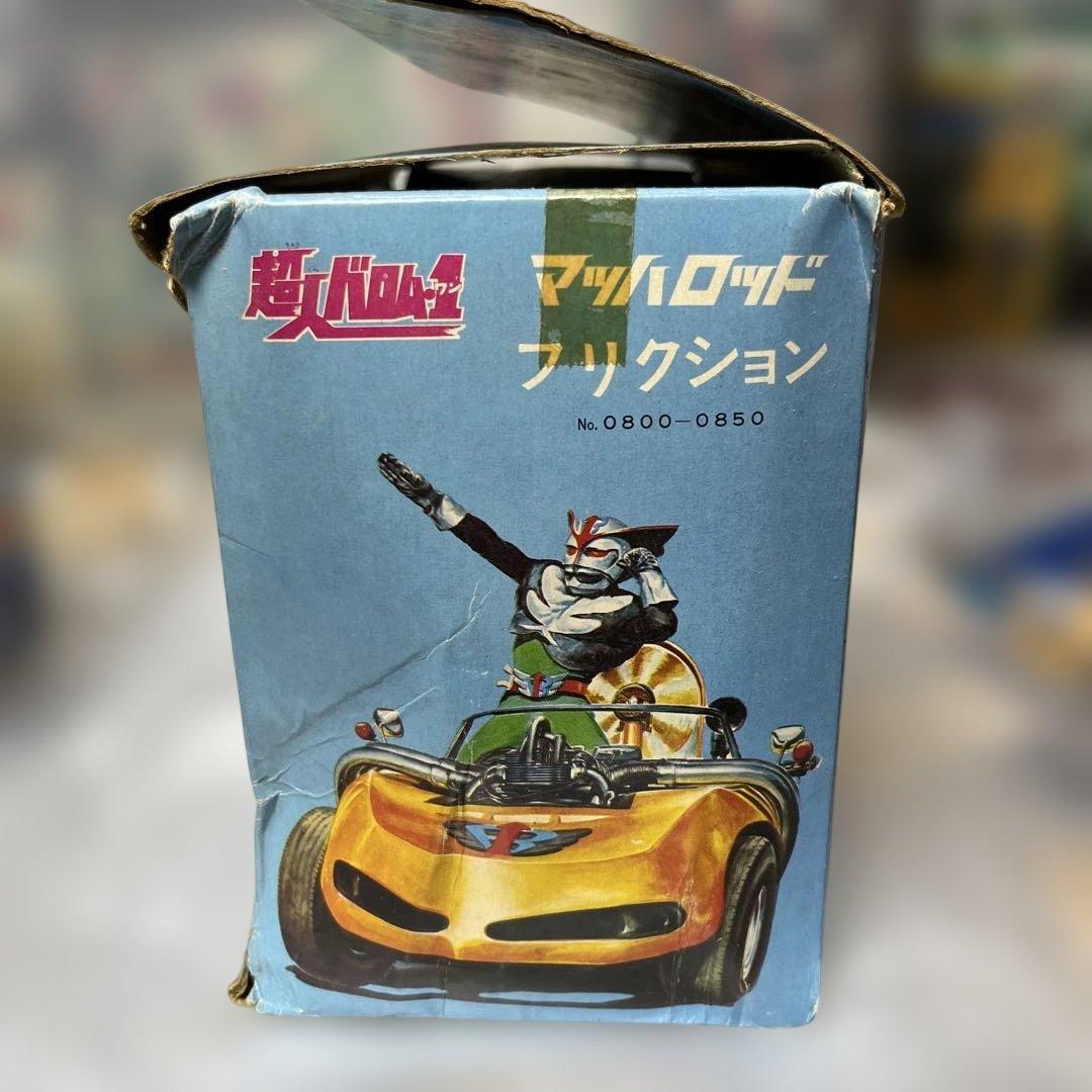 ⚠️未使用デッドストック　超人バロムワン　フリクション　マツシロ　当時物