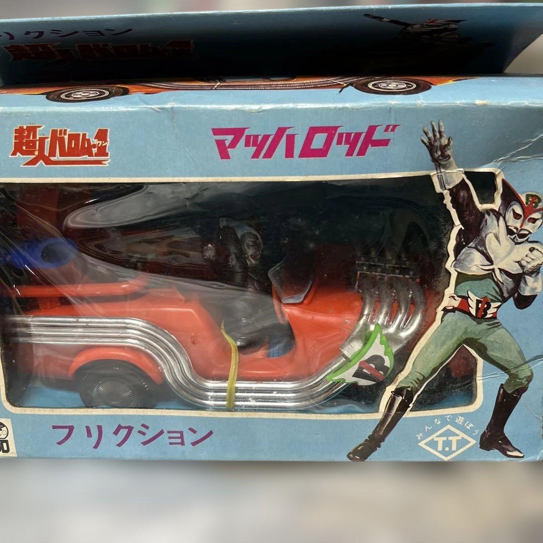 ⚠️未使用デッドストック　超人バロムワン　フリクション　マツシロ　当時物