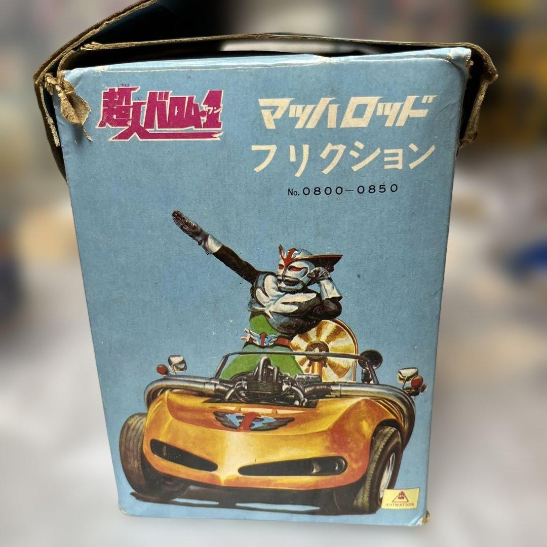⚠️未使用デッドストック　超人バロムワン　フリクション　マツシロ　当時物