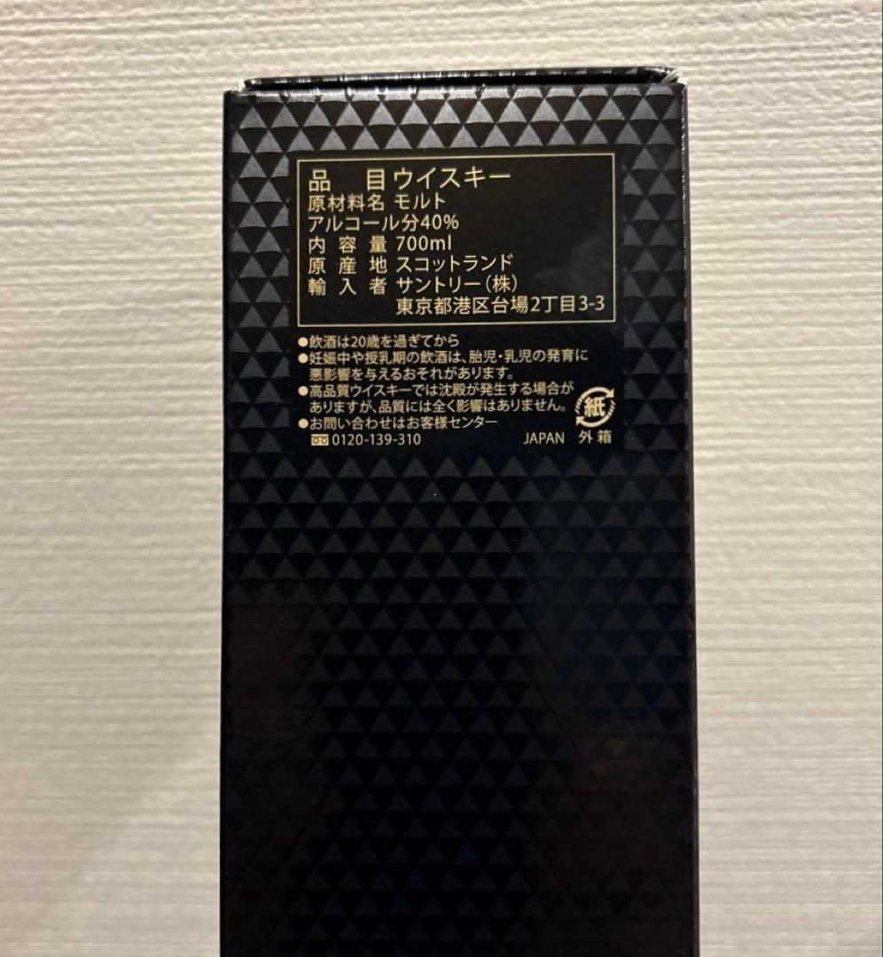 【未開栓】マッカラン12年 シェリーオーク　カスク　700ml