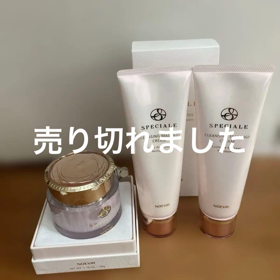 ⚫︎ノエビア　スペチアーレ　未使用　薬用クリーム　クレンジングクリーム2本　特典付