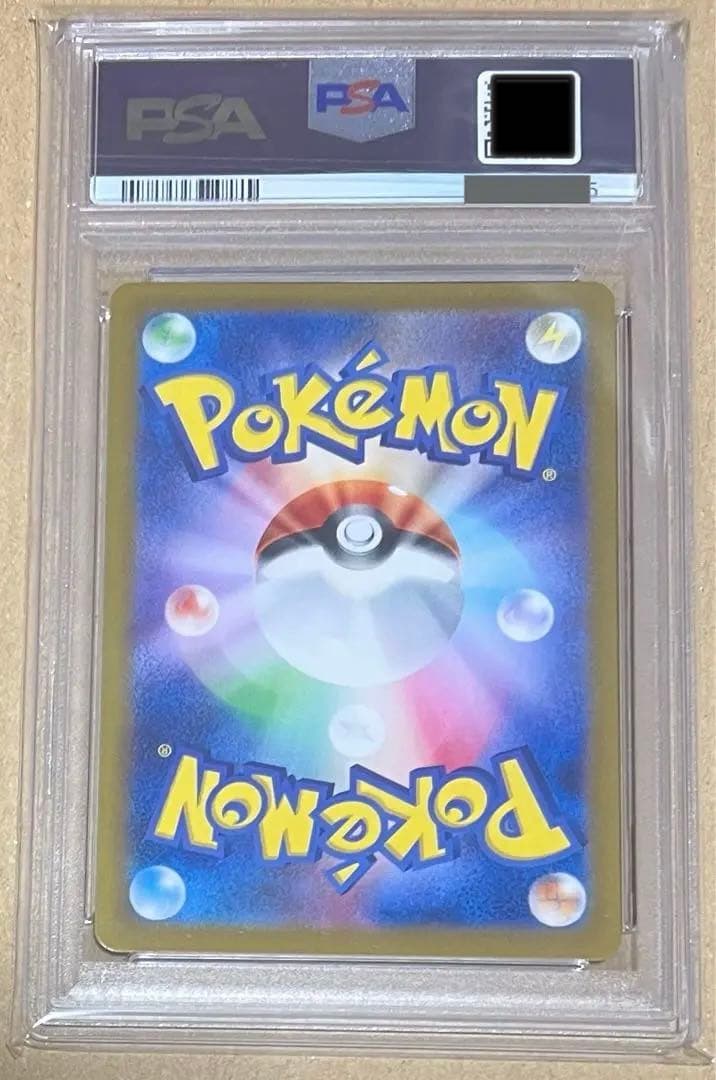 【PSA10】ゲッコウガex SAR sv5a クリムゾンヘイズ 090/066