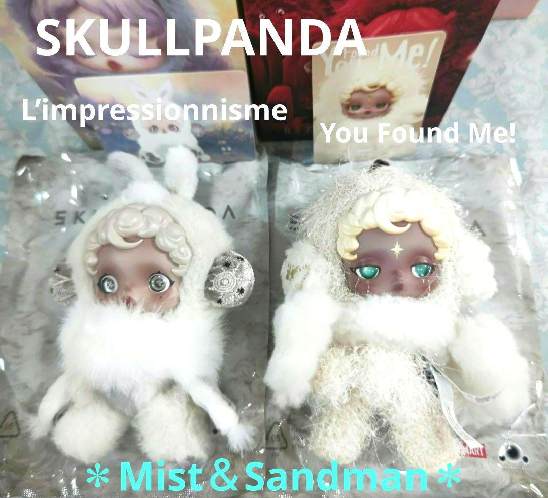 SKULLPANDA【Mist＆Sandman】スカルパンダ　ぬいぐるみ