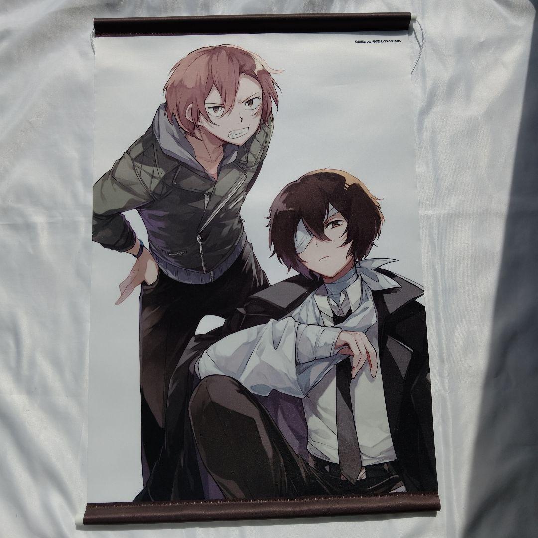 文スト 双黒 タペストリー