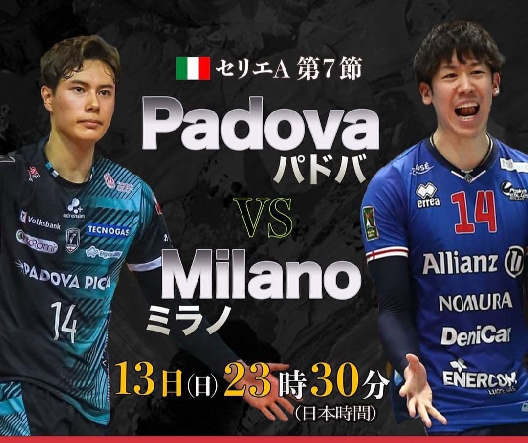 ★イタリア セリエA パドヴァ ユニフォーム　ゲームシャツ　髙橋藍　シャツ