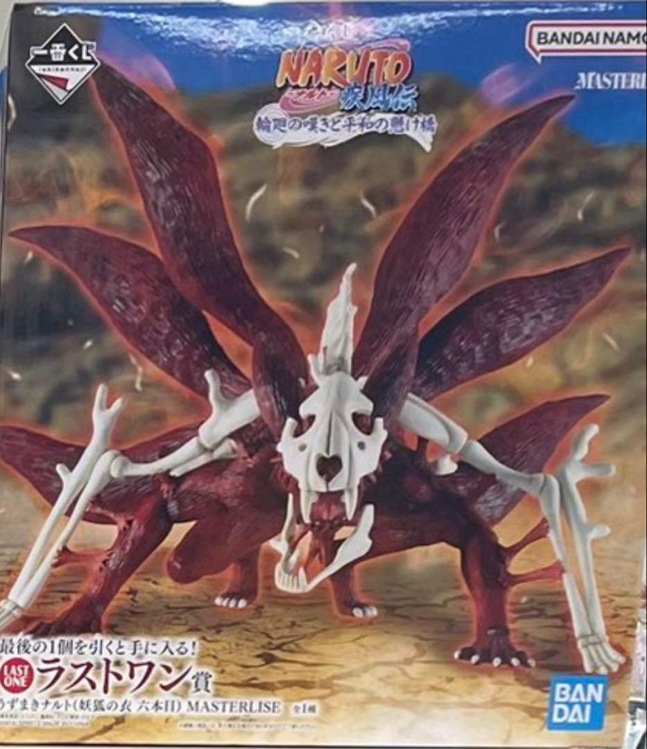 ナルト　一番くじ　ラストワン賞 うずまきナルト　九尾化