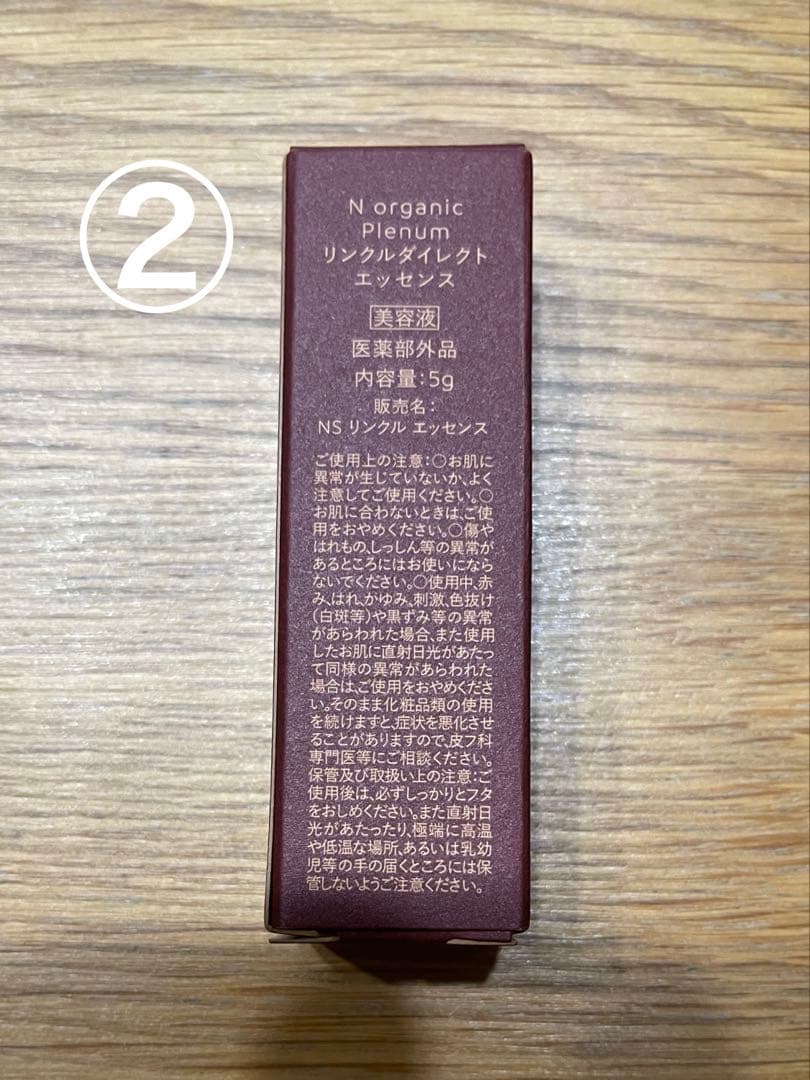 N organic premiumシリーズ他