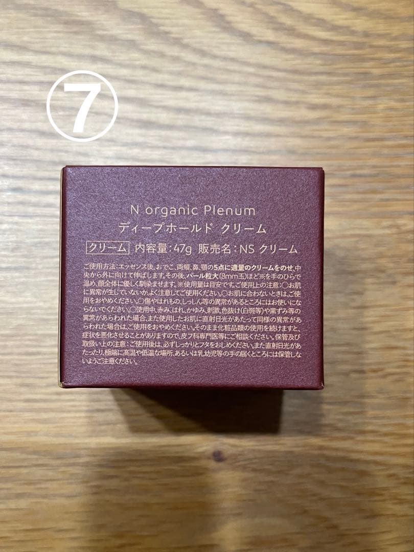 N organic premiumシリーズ他
