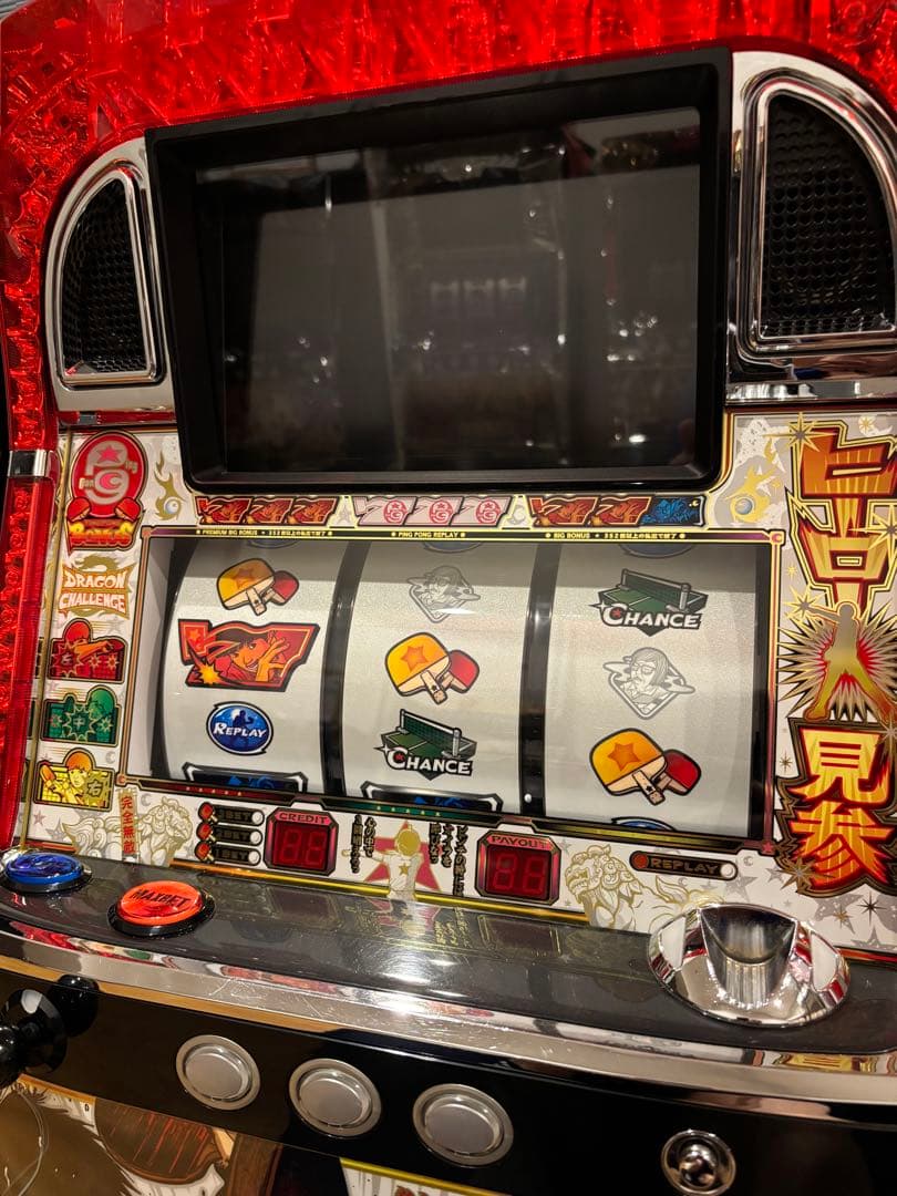 予約取り置き他者様購入不可 実機　激レアピンポン　パチスロ