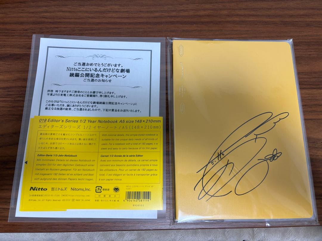 イヤーノート　竹達彩奈　サイン