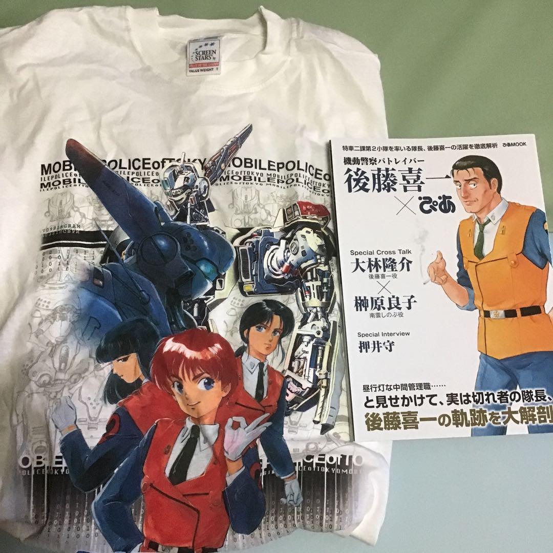 機動警察パトレイバー後藤喜一×ぴあ　甦る！東映アニメアンソロジー03 バラ売り可