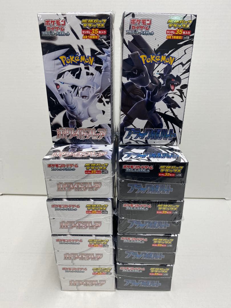 拡張パックデラックス ブラックボルト / ホワイトフレア 未開封 シュリンク付