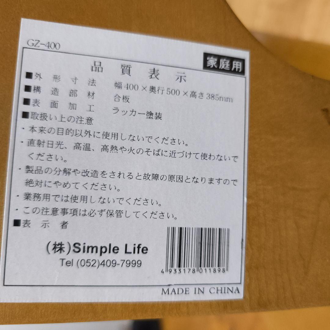 Simple Life シンプルライフ 木製 座椅子 6脚セット
