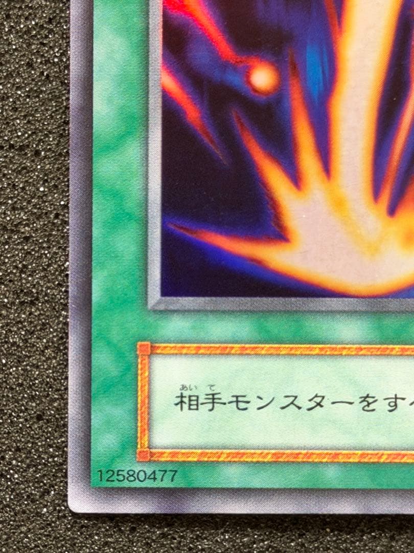 サンダー・ボルト 初期　ウルトラ