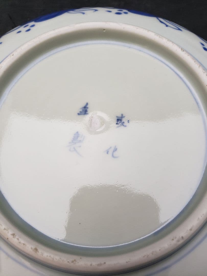 古伊万里　染付　雲龍文　六寸皿　5枚　成化年製　骨董品