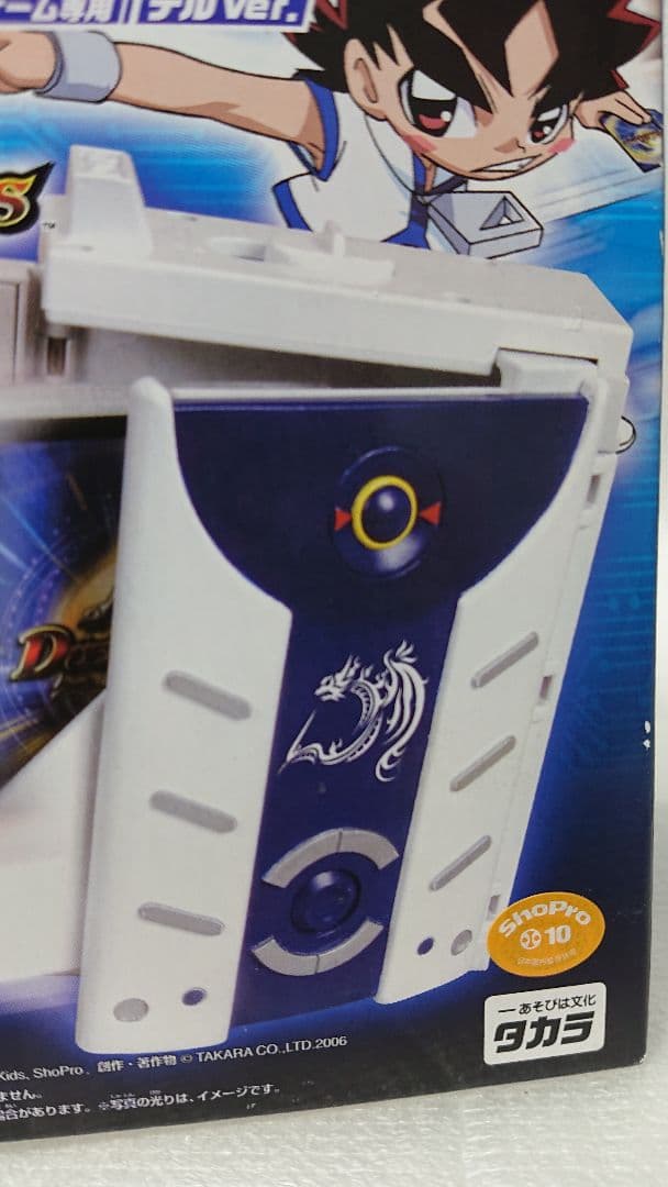 新星輝デュエルマスターズ フラッシュ アクションデッキケース テルVer.