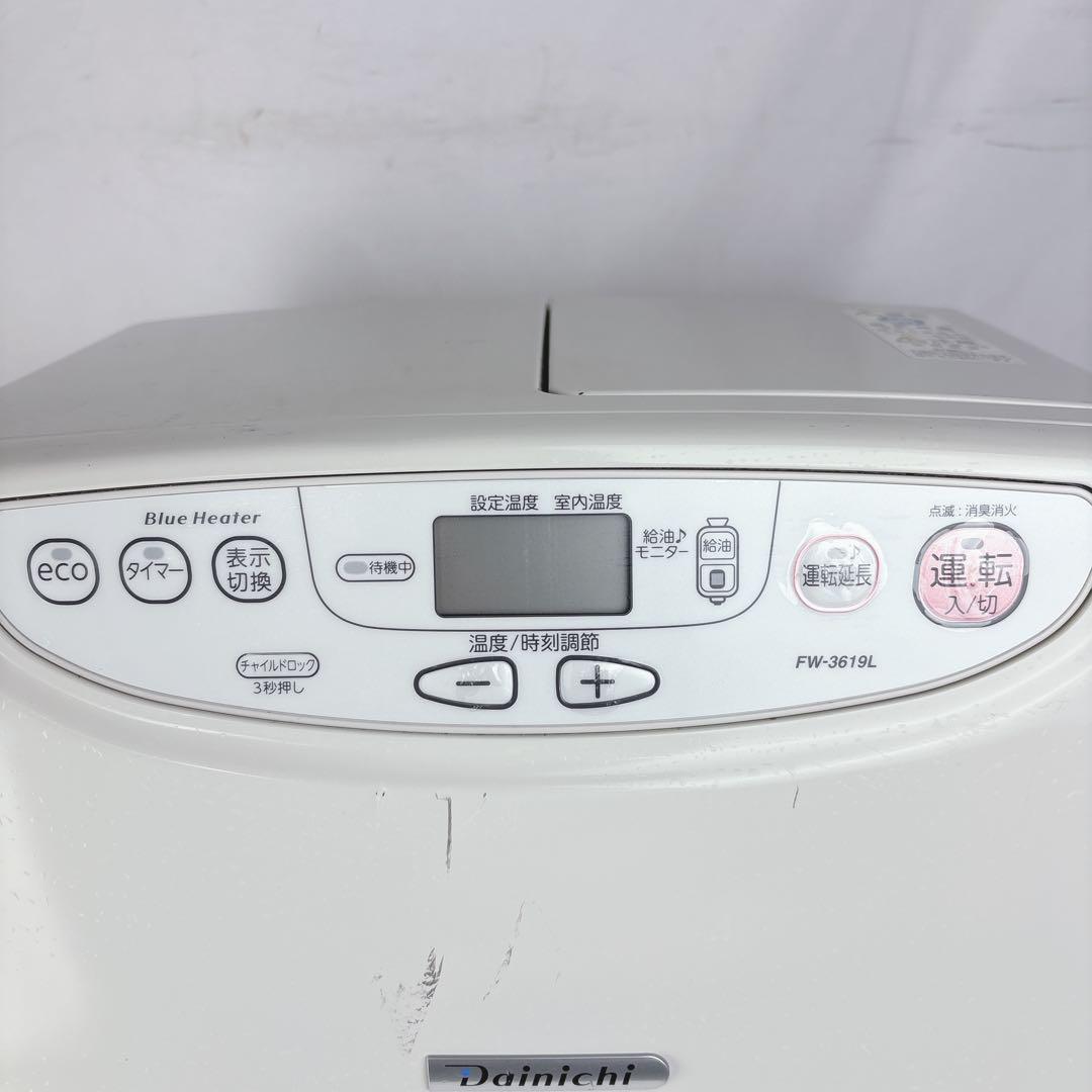 ダイニチ ブルーヒーター FW-3619L 石油ファンヒーター 灯油 19年製