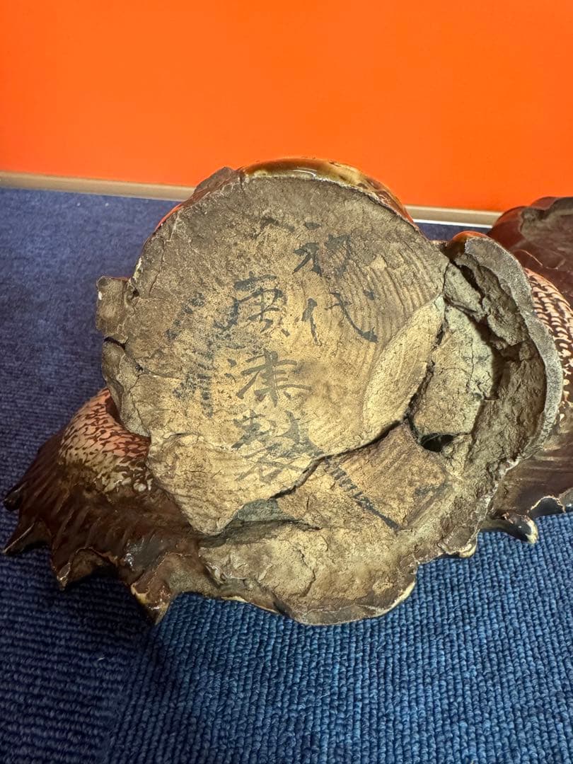 1814  激レア　初代唐津焼　龍型花瓶　花台付き　置物　時代物