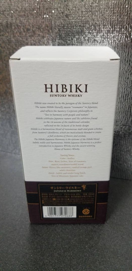 正規品 響 旧ラベル ウイスキー SUNTORY HIBIKI