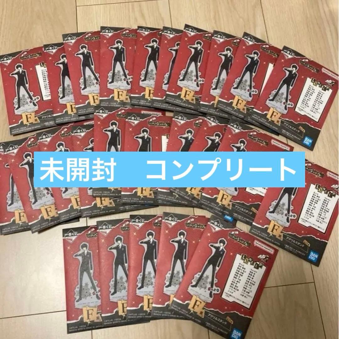 ペルソナ5 ザ・ロイヤル 一番くじ F賞アクリルスタンド 25種フルコンプセット