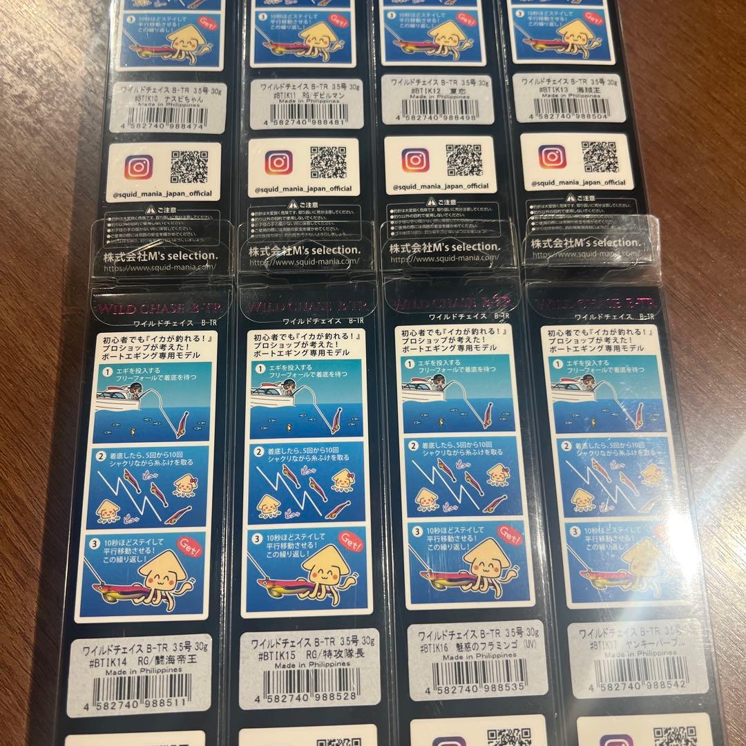 スクイッドマニア　ワイルドチェイス　BーTR 3.5号　新色