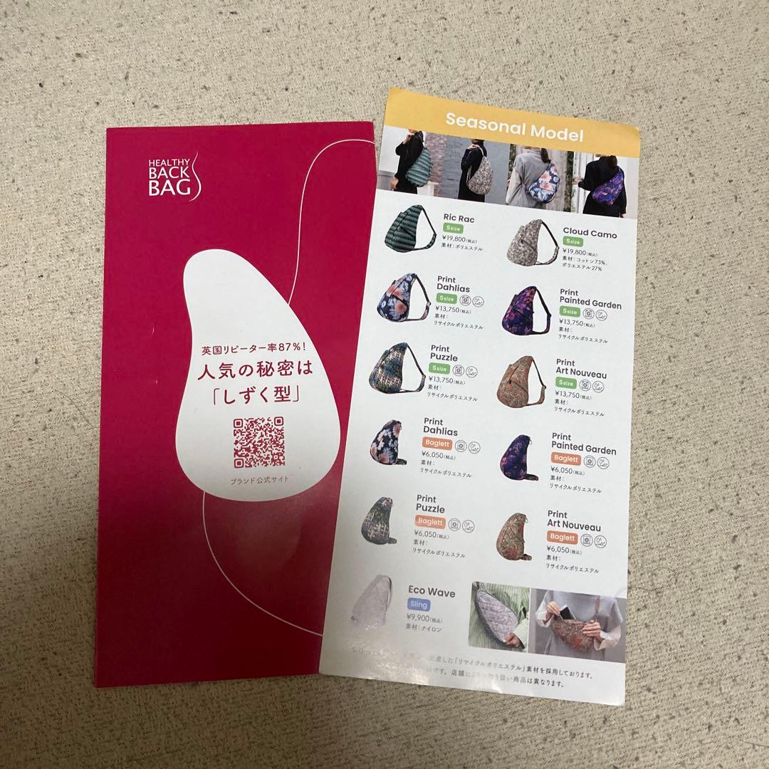 「新品未使用」HEALTHY BACK BAG sling 容量:3.5L