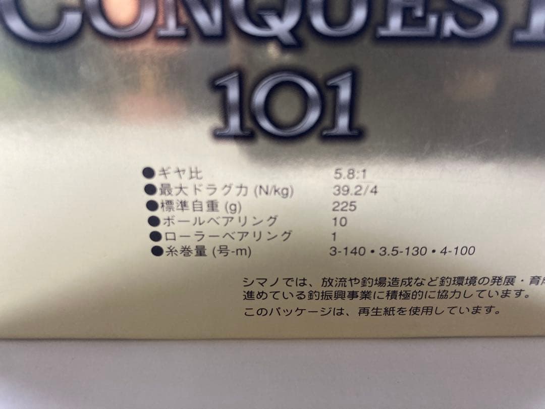 Shimano カルカッタコンクエスト 101 ベイトリール