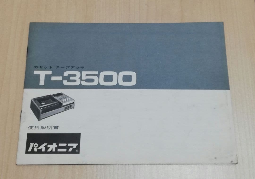部品取り PIONEER カセットデッキ T-3500