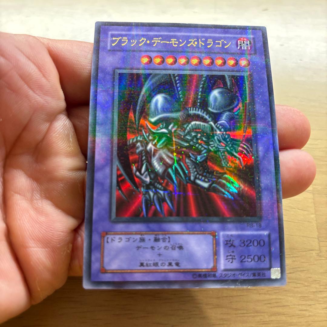 ブラック・デーモンズ・ドラゴン