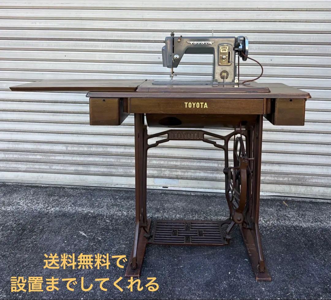 【希少】TOYOTA足踏みミシンレトロ アンティークミシン台・値下げしました。