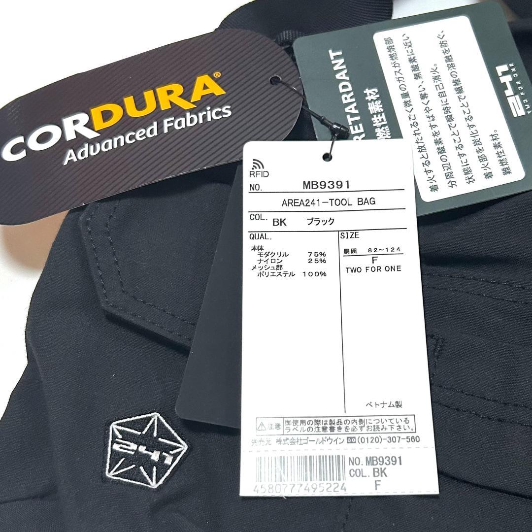 新品　エリア241　ツールバッグ　ブラック　フリー　トゥーフォーワン