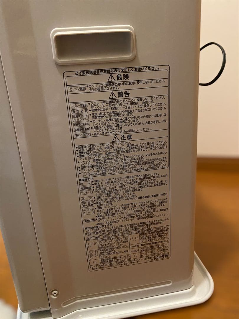 静香　コロナ　石油ファンヒーター　ストーブ　消臭シャッター　19畳　26畳