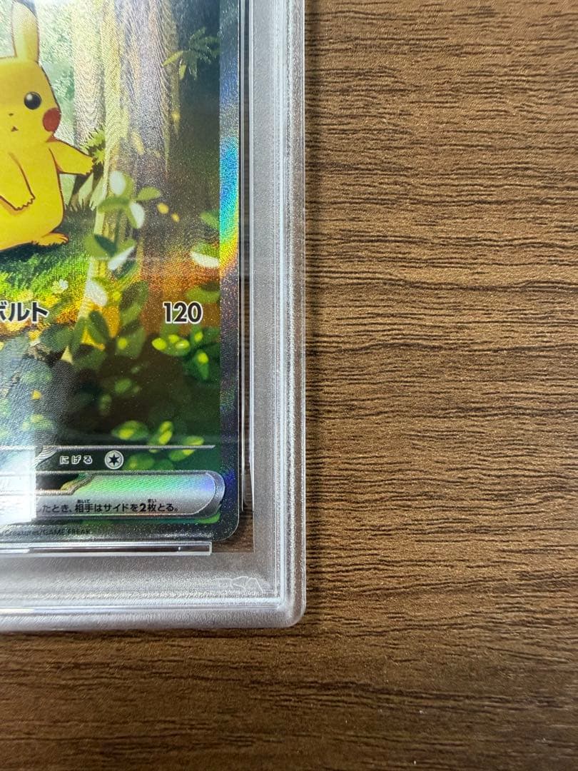 ピカチュウex SAR スタートデッキ100 バトルコレクション【PSA10】