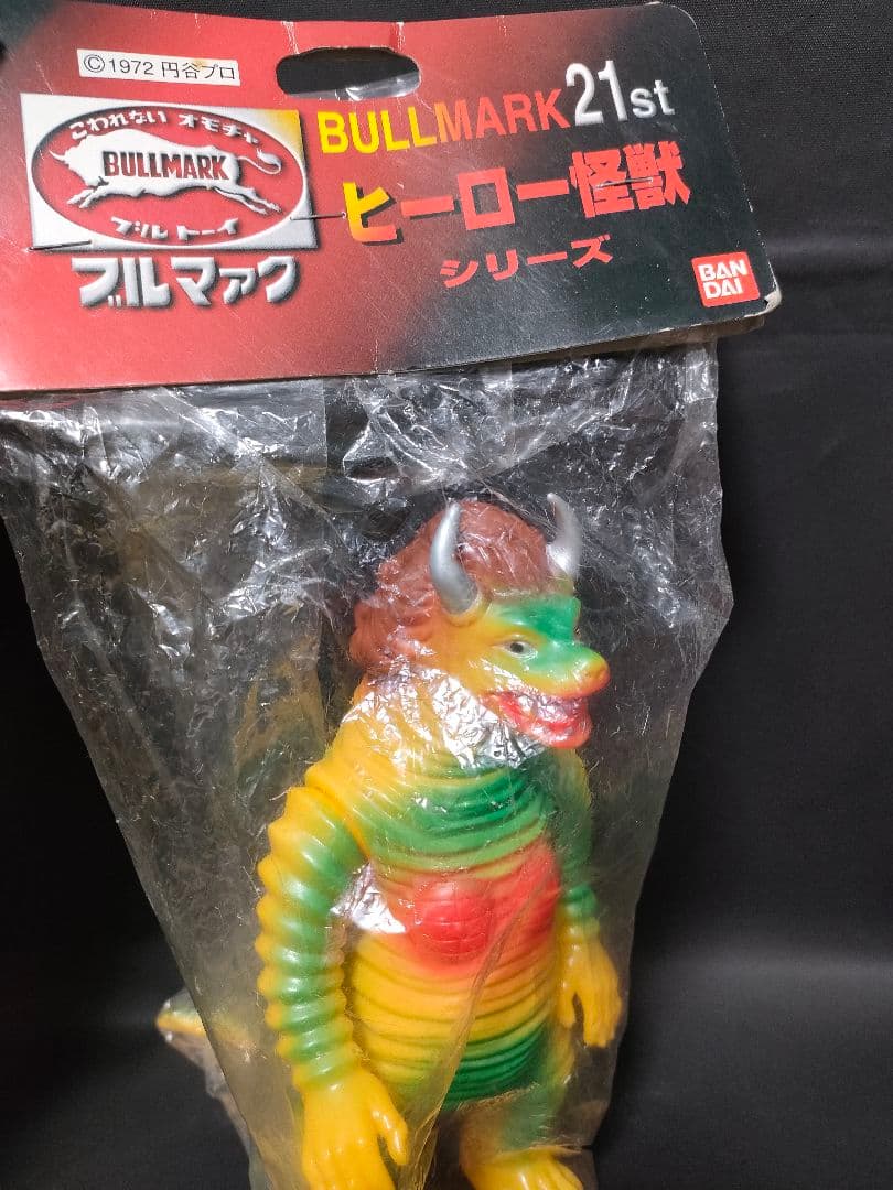 ブルマァク ダイゴロウ対ゴリアス ダイゴロウの母 ソフビ セット 怪獣大奮戦