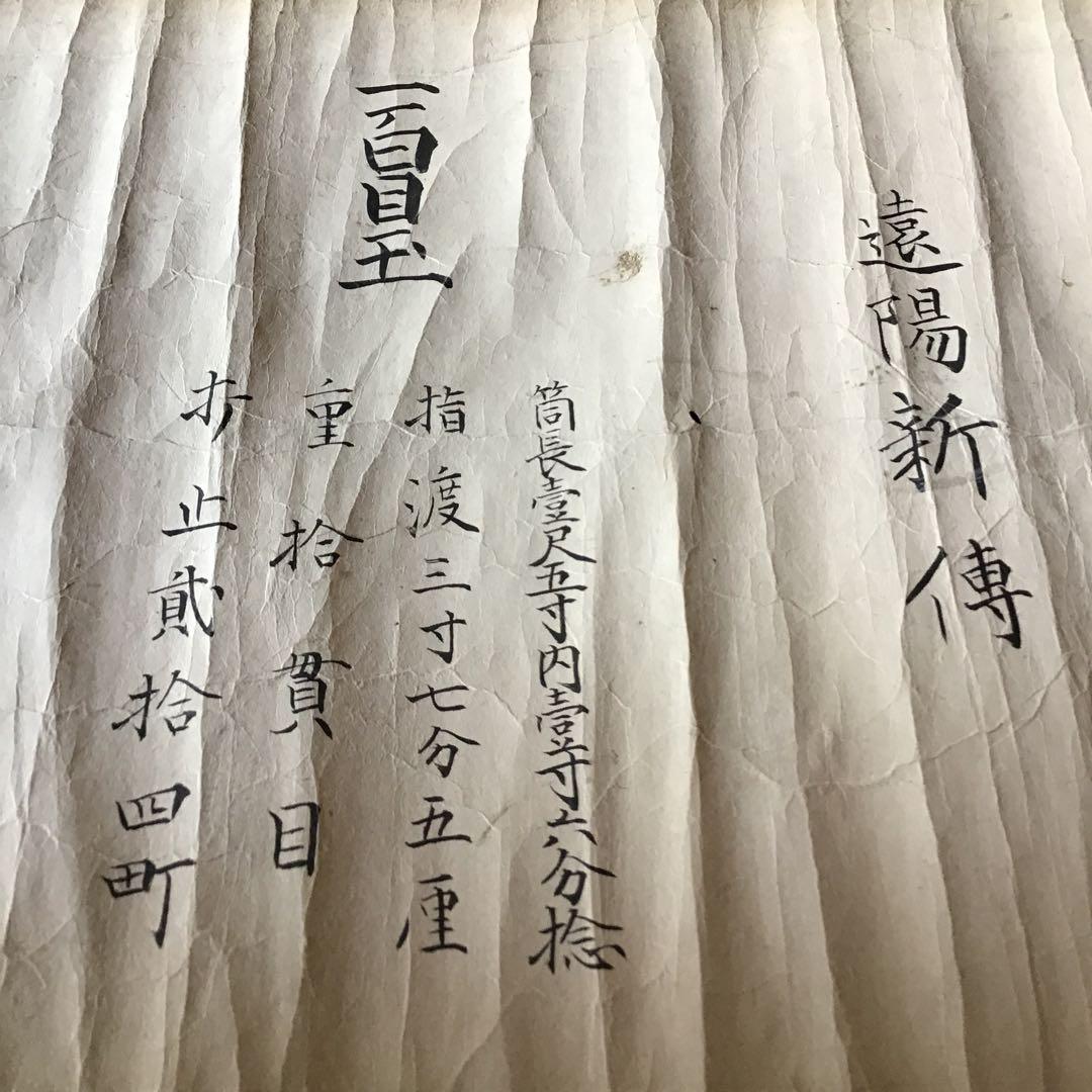 火縄銃￼弾　飛距離　教書￼目録巻物￼江戸時代希少