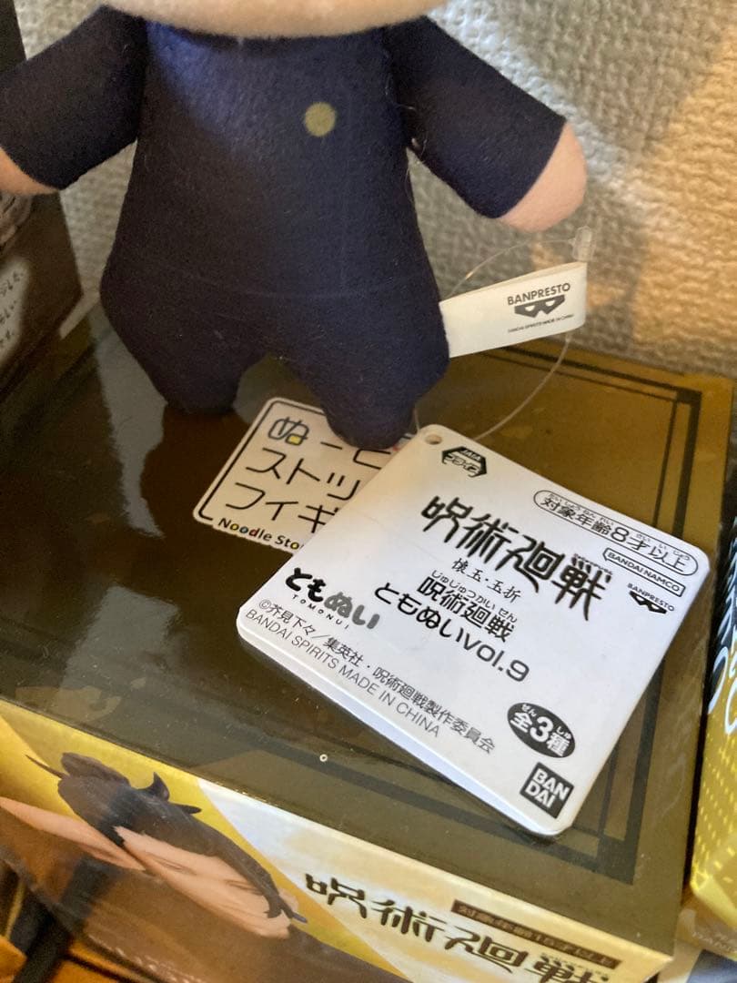 呪術廻戦　夏油傑　フィギュア　ぬいぐるみセット