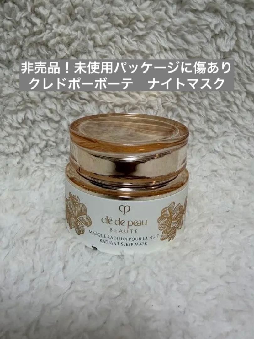 【非売品】クレ・ド・ポー ボーテ ナイトマスク