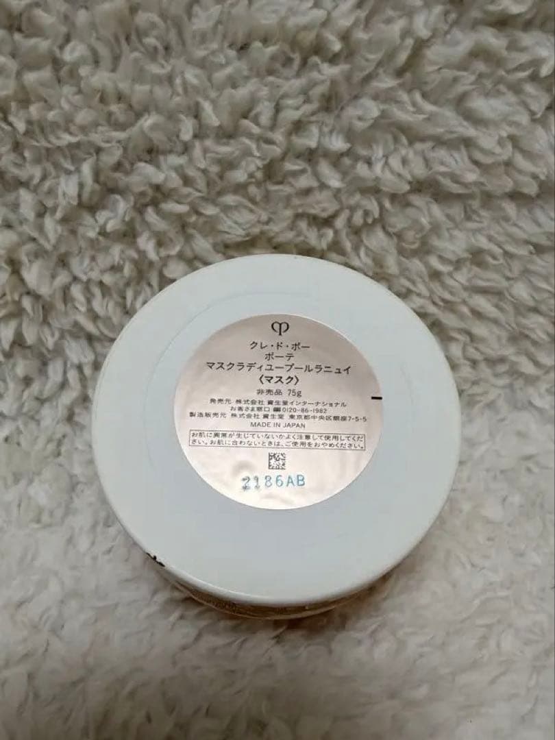 【非売品】クレ・ド・ポー ボーテ ナイトマスク