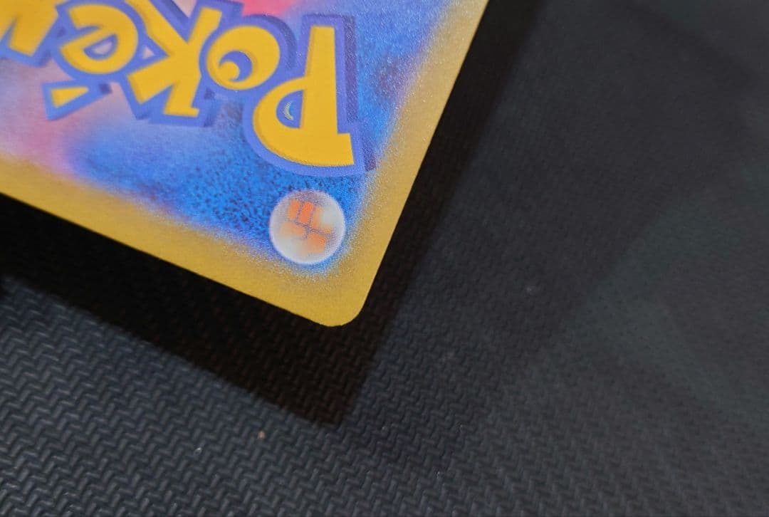 スタートデッキ100 ピカチュウex sar