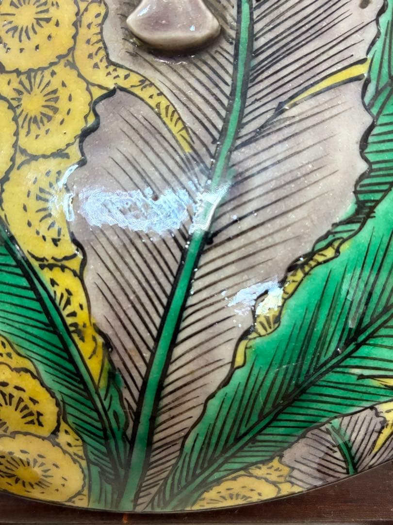 江戸時代幕末 明治以降 再興九谷 吉田屋窯 青手九谷 色絵芭蕉文 蓋付鉢