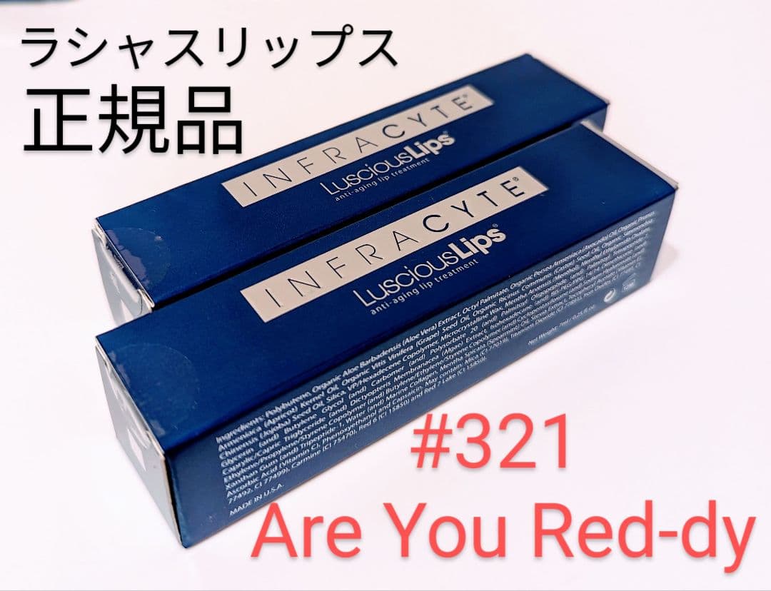新品未使用 2本 ラシャスリップス RD-321 Are You Red-dy