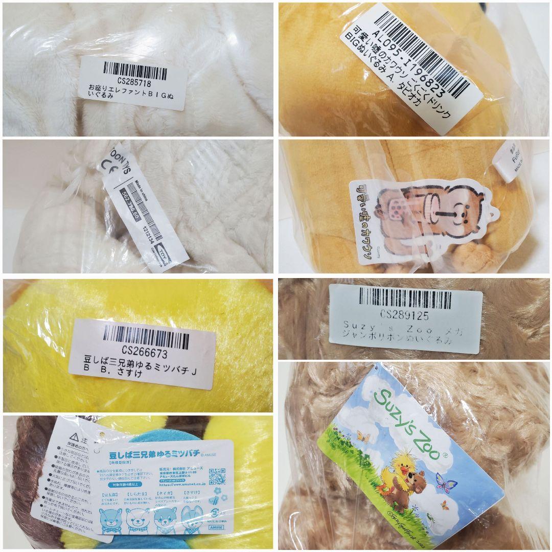 新品・未使用！ BIG ぬいぐるみ 16個 まとめ売り