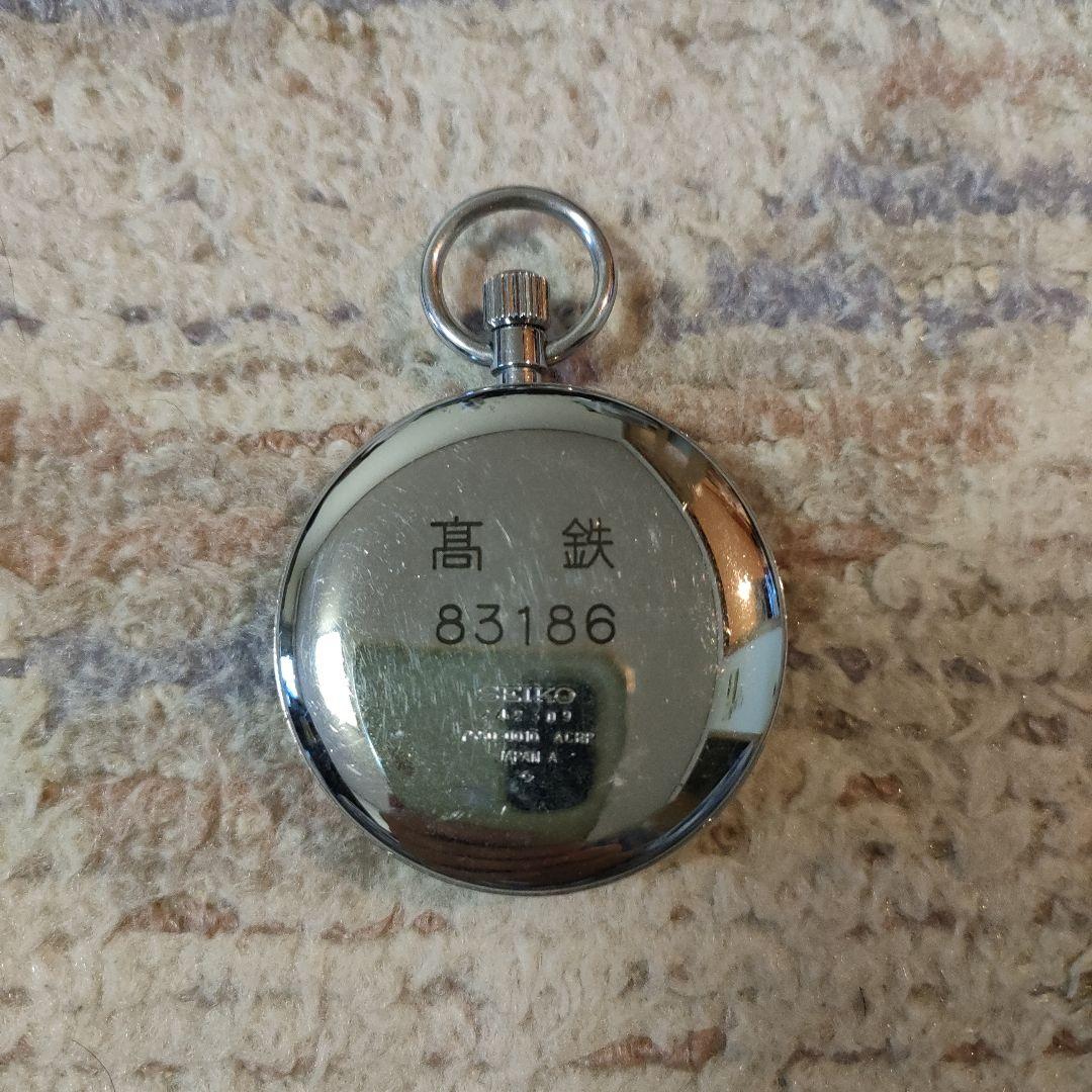 不動品　懐中時計　高鉄