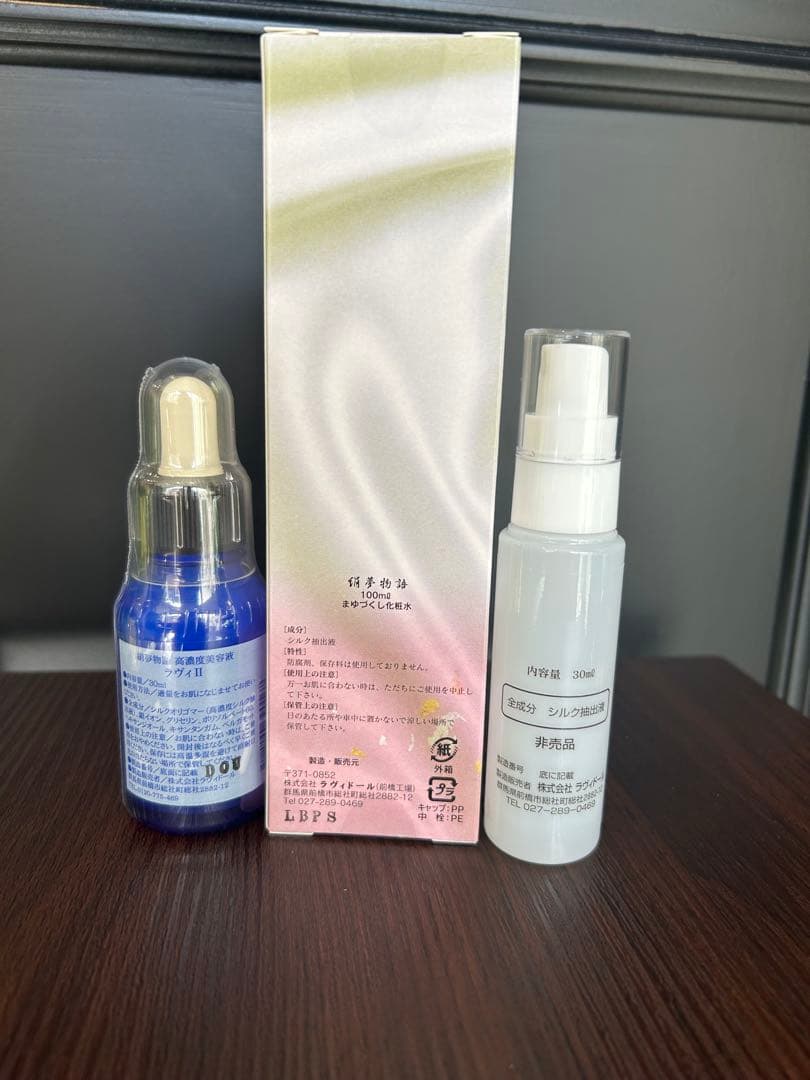 夢物語 スキンケアセット