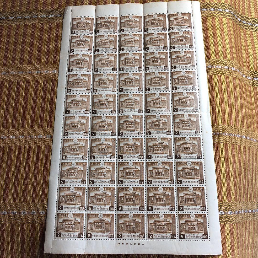 裏糊ツヤピカ！昭和17年　満州帝国建国10周年記念切手50枚シート　大東亜戦争中