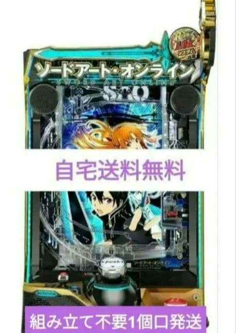 パチンコ ソードアート・オンライン 簡易スマパチユニット付 ㊿