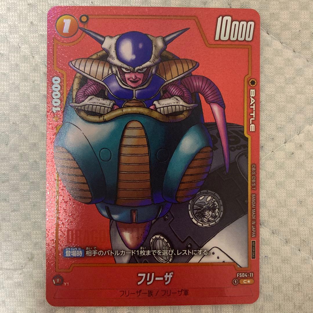 フリーザ　リミテッドパック　MANGA ver01